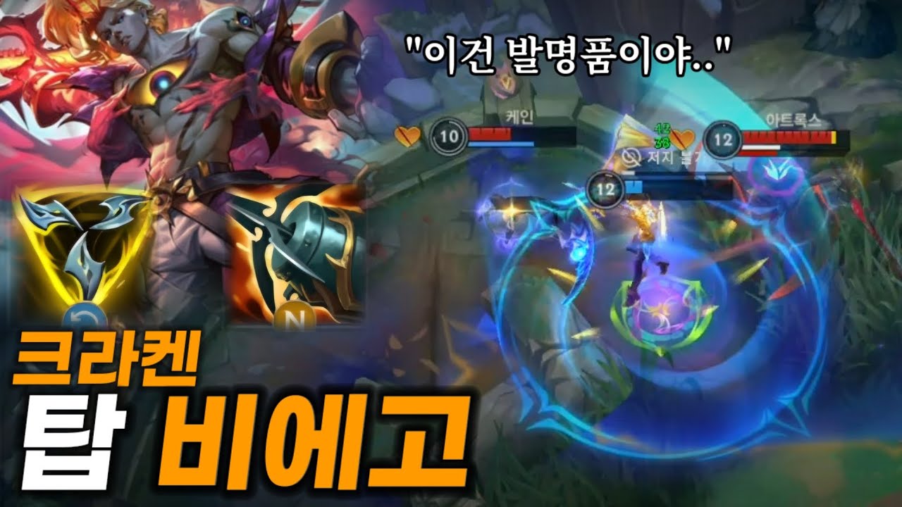 명불허전 '크라켄 탑 비에고'