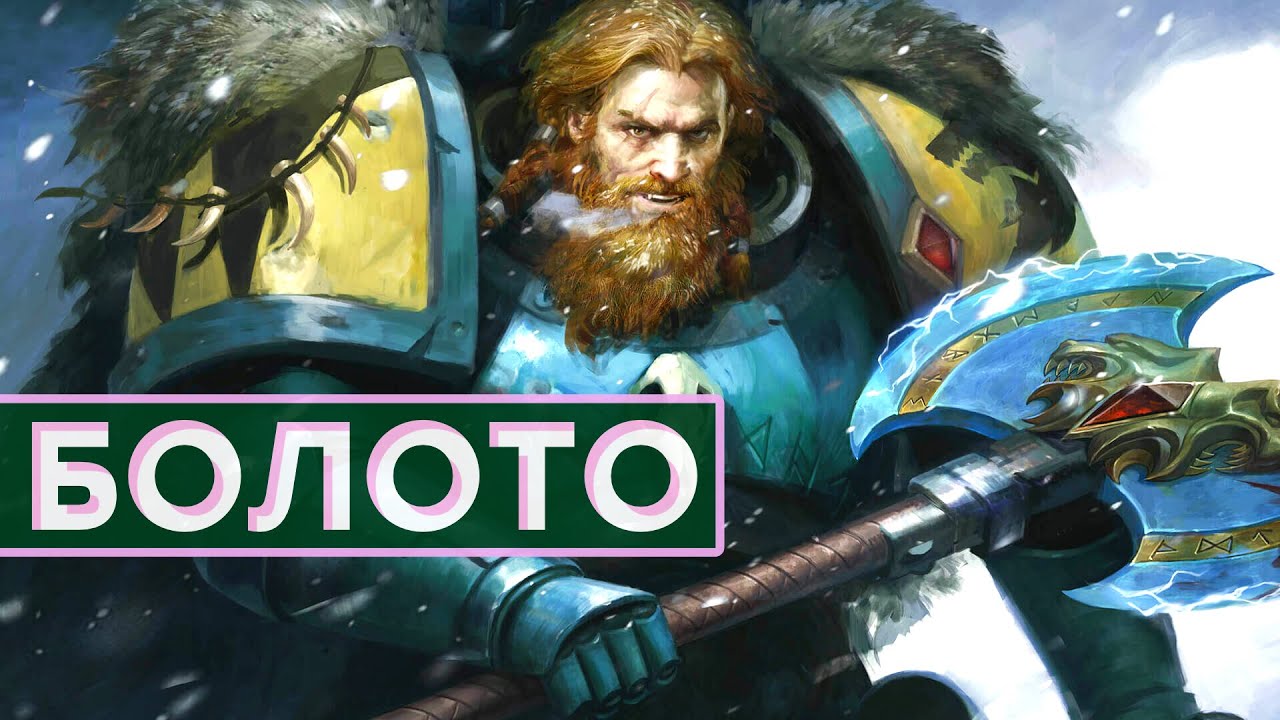 [СТРИМ] Графомания и тоска Warhammer 40k: Rogue Trader
