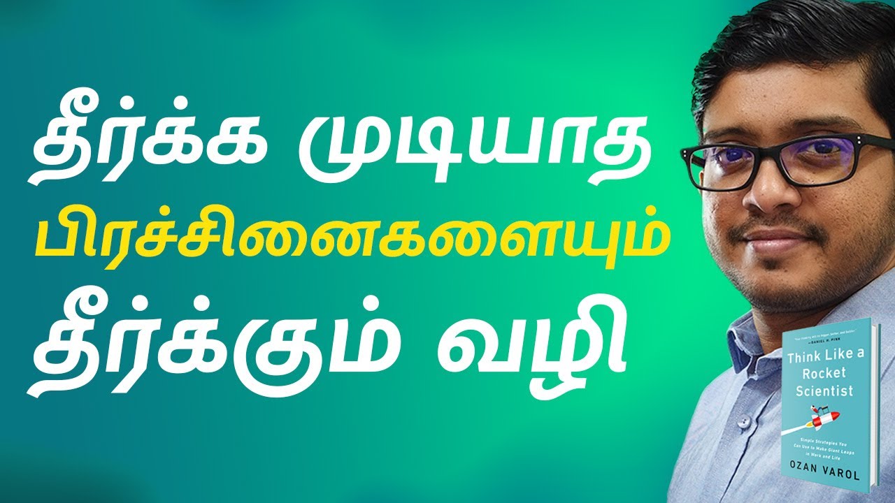 விஞ்ஞானிகளால் மட்டும் எப்படி சிந்திக்க முடியுது? | Think Like a Rocket Scientist Book Review Tamil