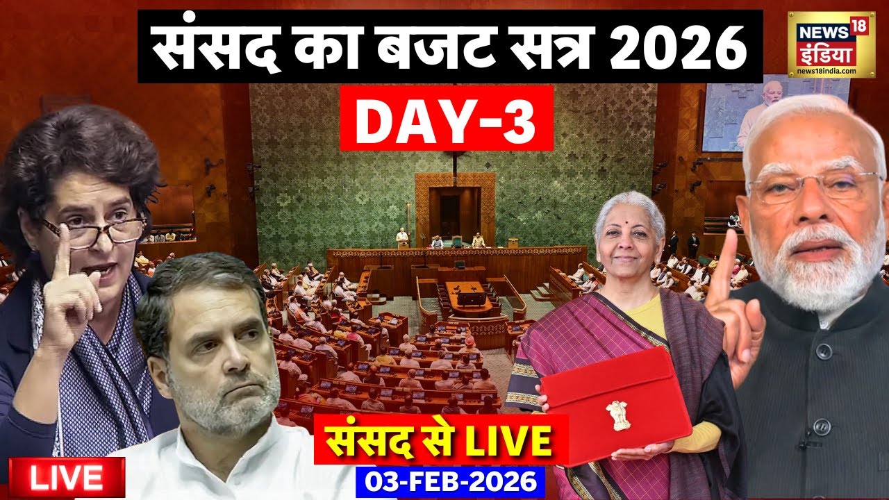 Parliament Budget Session 2026 Lok Sabha Live: Nirmala Sitharaman | PM Modi | Rahul Gandhi