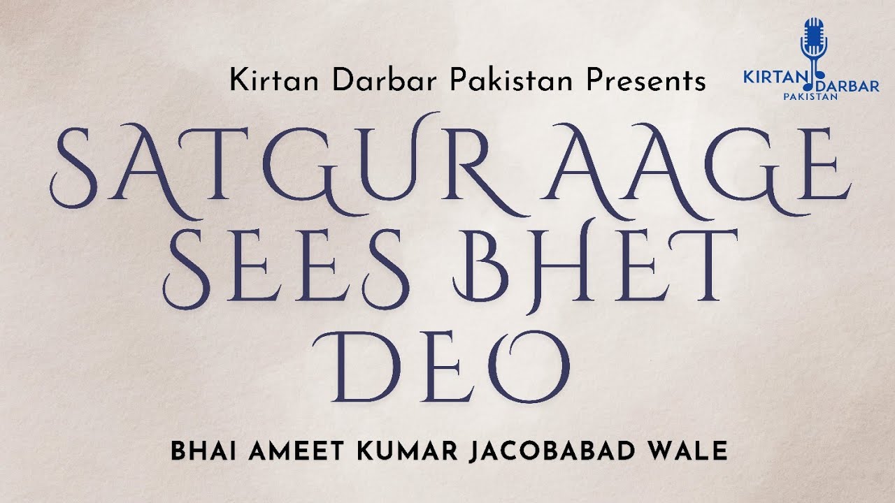 Satgur Aage Sees Bhet Deo - Bhai Ameet Kumar Jacobabad Wale- Gurbani Shabad