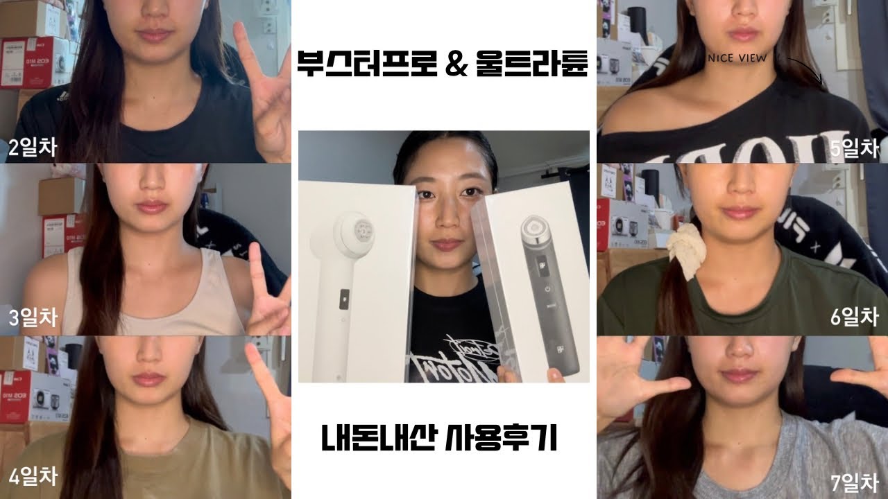 100% 내돈내산❗️메디큐브 부스터프로&울트라튠 찐 사용후기🕶️