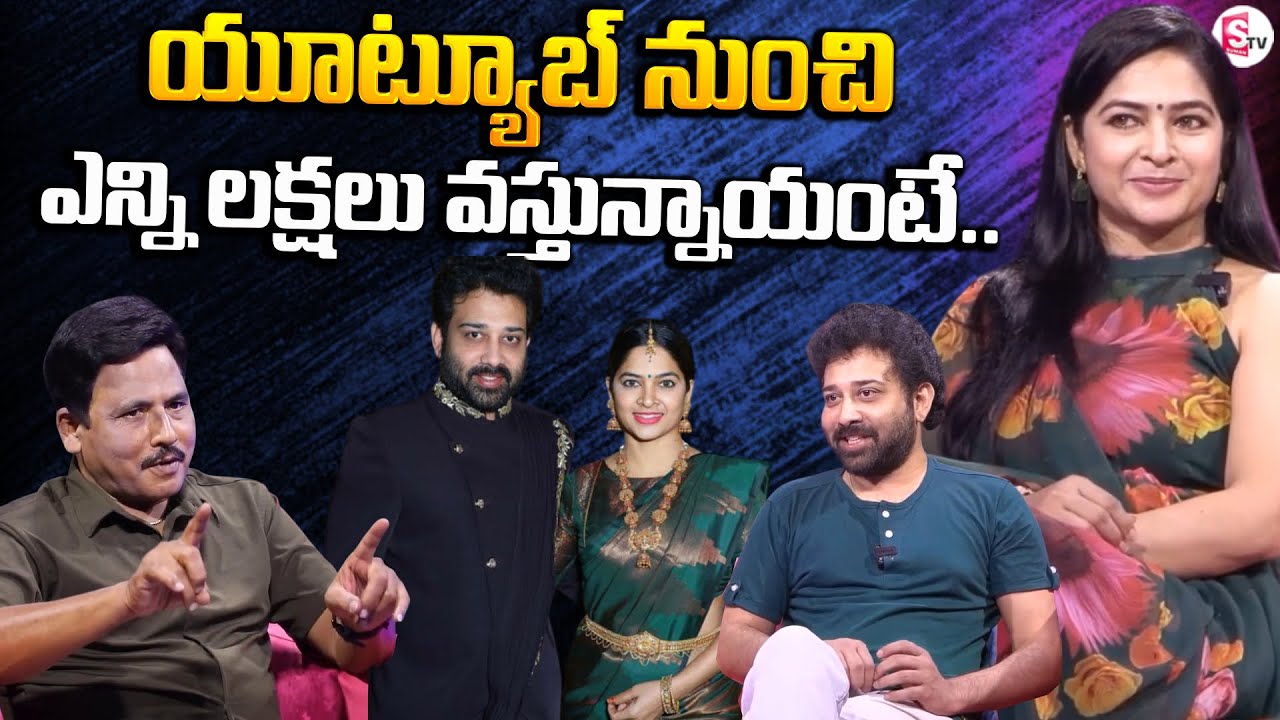 Madhumitha About Her Youtube Revenue | Siva Balaji and Madhumitha Interview | @sumantvtelugulive