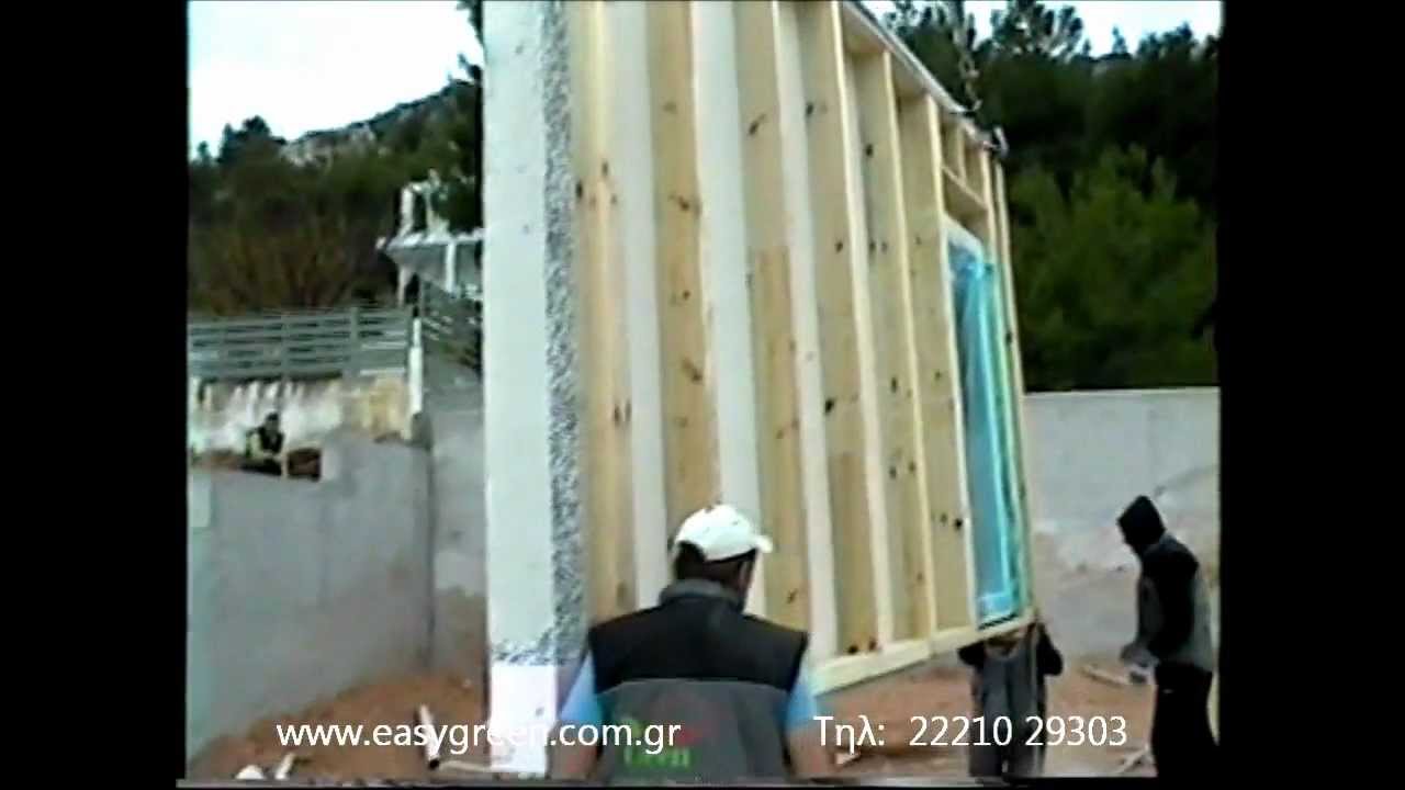 Easy Green. ανέγερση προκάτ από το Α-Ω