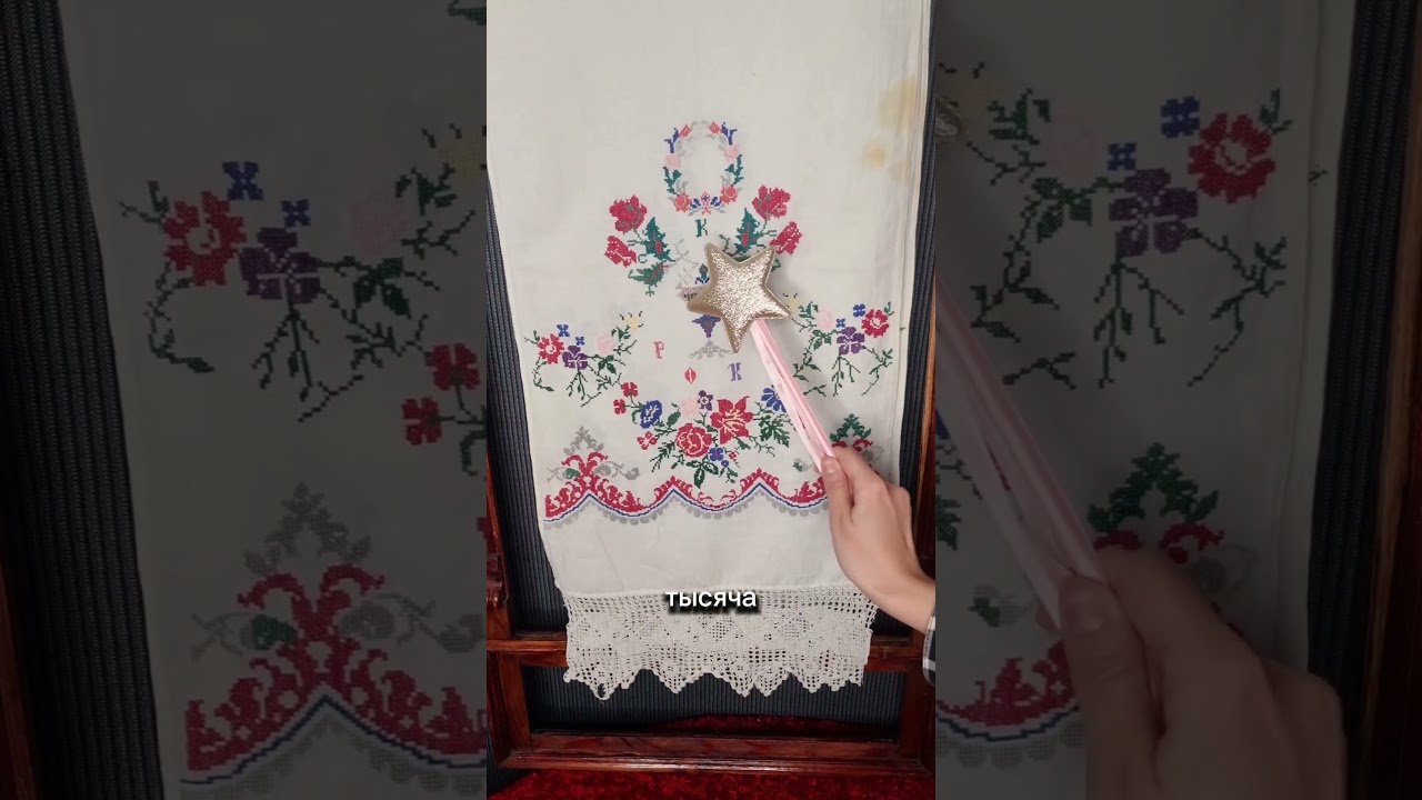 Рушник с сюрпризом#история#антиквариат#кубань