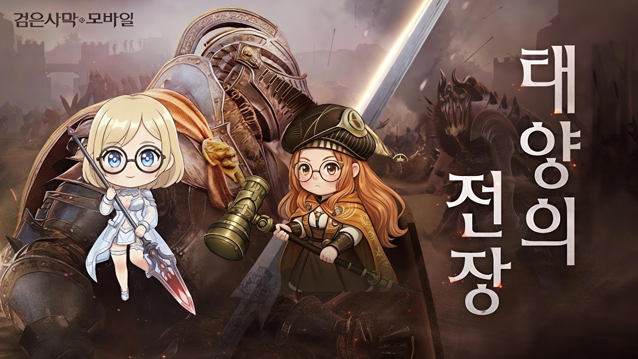(검사모) 연 . 스칼라 태양의전장