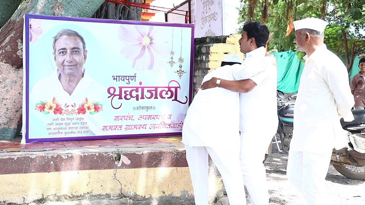 जिवंतपणी आबाचा लावला गावात फोटो | राया मराठी - भाग - १२७ | Raya Marathi Episode - 127
