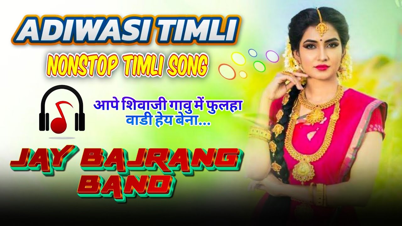 आदिवासी गीत ❤️| Nonstop Timli Song💫👌 | जय बजरंग बॅन्ड 2026