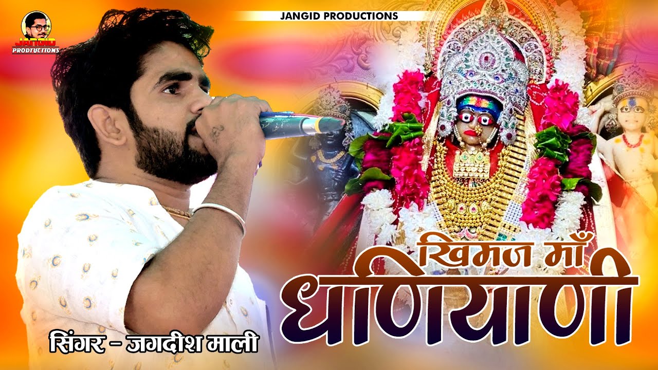 Jagdish Mali 