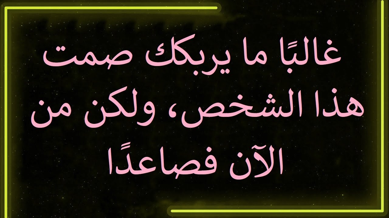 رسالة من الملائكة: غالبًا ما يربكك صمت هذا الشخص، ولكن من الآن فصاعدًا