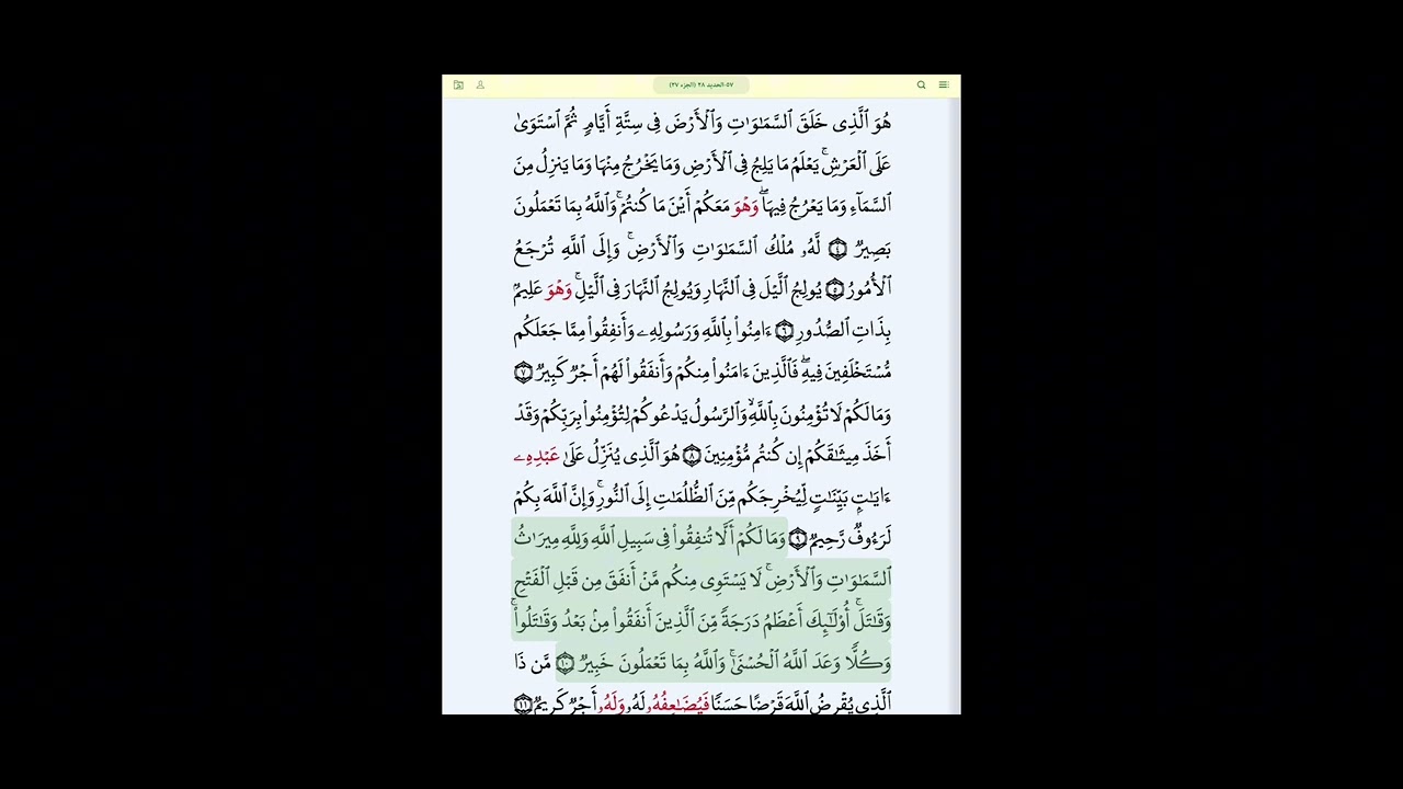 #سورة_الحديد_بروايةقالون#الحصري_المعلم#سورة الحديد كاملة مكررة الآيات#قالون_عن_نافع