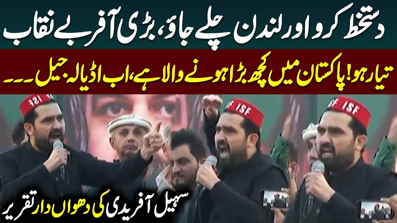CM KPK Sohail Afridi in Action | Fiery Speech in PTI Jalsa - Imran Khan | Public News