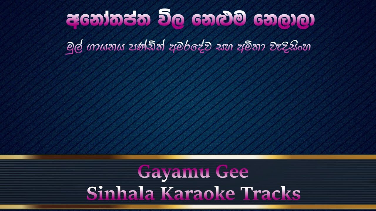 Anothaththa Vila - W.D.Amaradewa / Amitha Wedisinghe - Sinhala Karaoke Track