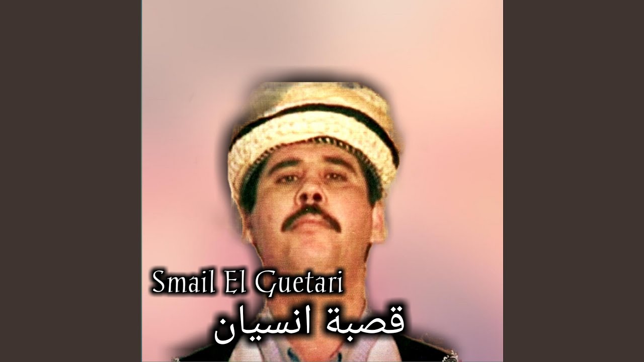 قصبة انسيان