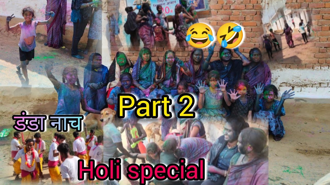 होली स्पेशल छत्तीसगढ़ की पारंपरिक (डंडा नाच ) 🎉🌾🥳 || @vlogbysudha #holi #dailyvlog #villagevlog 