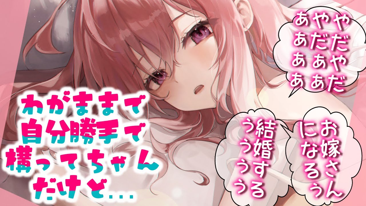【かまちょ/甘々】我儘で自分勝手で構ってちゃんな幼馴染だけど、結局甘やかしてしまう【男性向けシチュエーションボイスASMR】