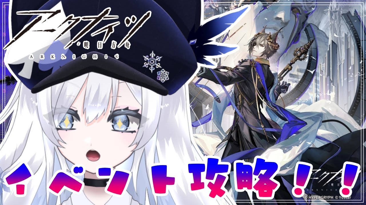 【アークナイツ】