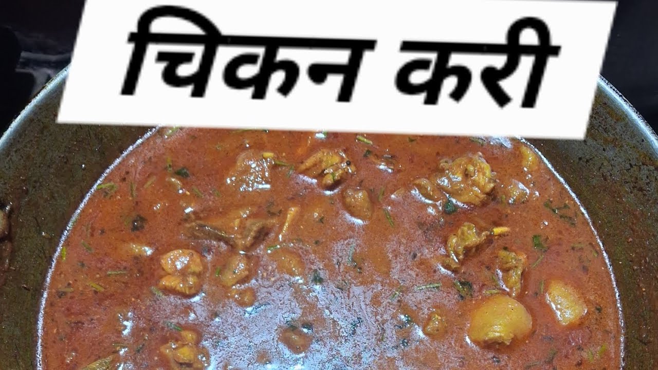 Chicken curry 🍛 bas thodi se mehnat testy [चिकन करी ]tayaar yt viral #cooking shorts recipe 🫶🏻🫶🏻