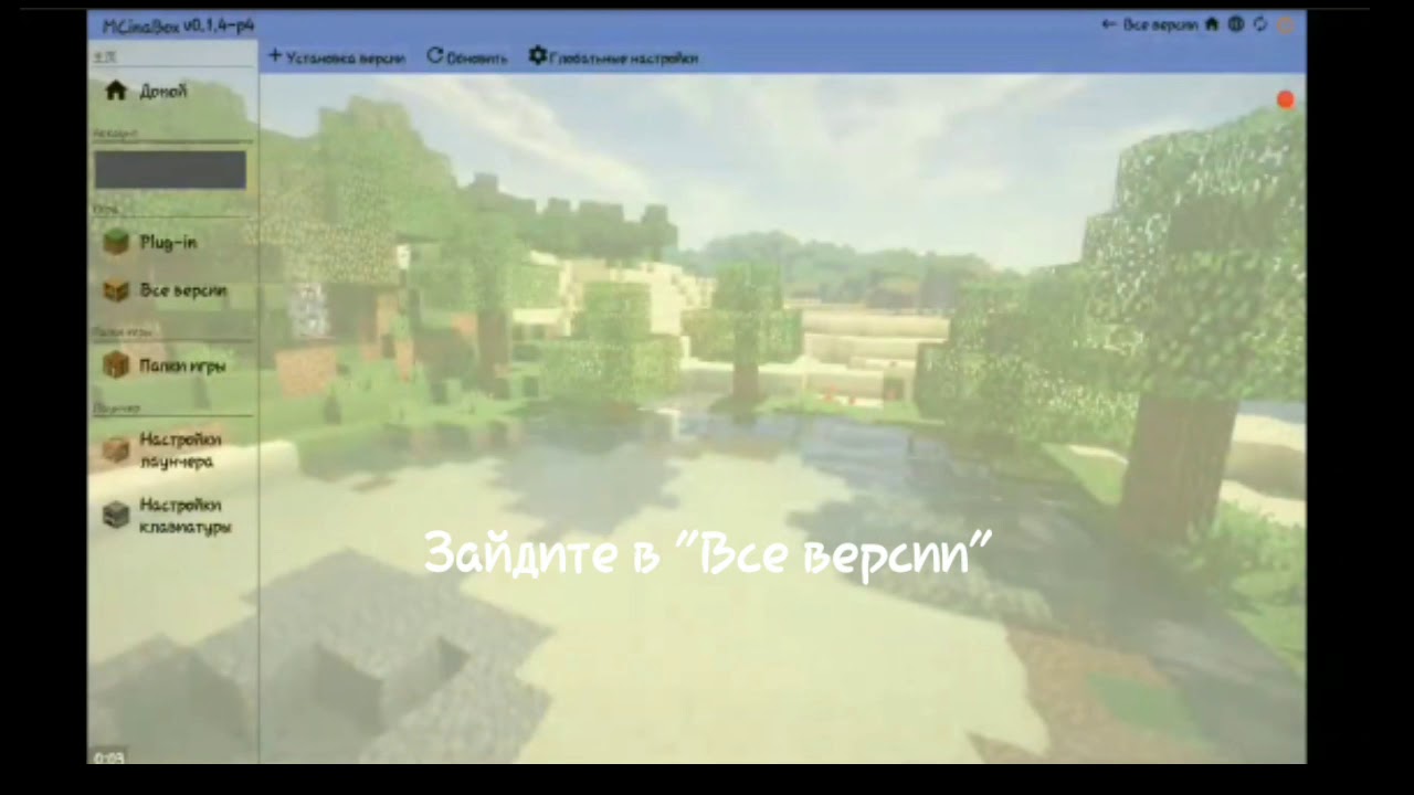 MCinabox, подробный гайд!