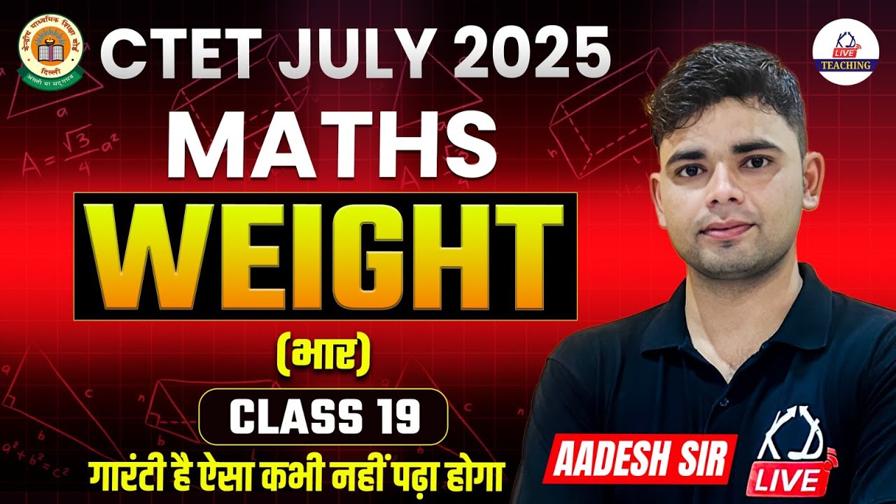 CTET JULY 2025 | Maths | WEIGHT | यहाँ से 2 प्रश्न जरूर आएंगे | Class 19 | By Aadesh Sir