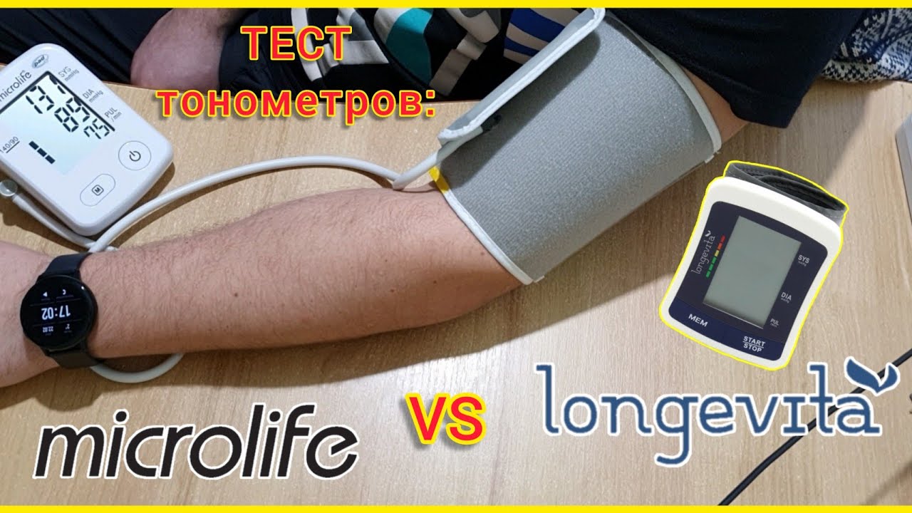 ТОНОМЕТР КАКОЙ ЛУЧШЕ? Тест сравнение Microlife BP A2 Classic и Longevita BP-2206.