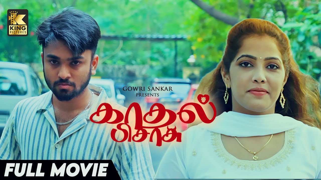 Kadhal Pisasu | Tamil Full Movie | Tamil Full Movie 2025 | Tamil love & Romance  | King Pictures