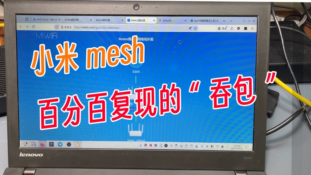 旁路不兼容、dns劫持、这就是小米mesh的底色