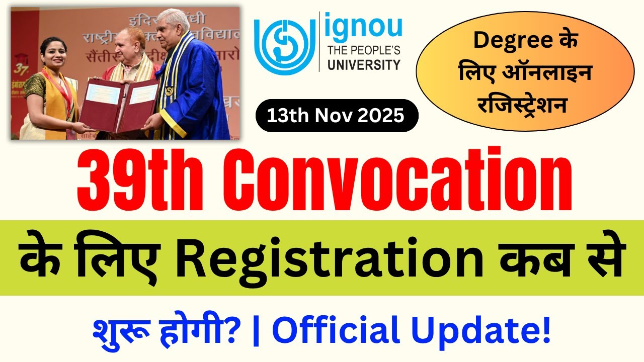IGNOU 39th Convocation Kab Hoga | IGNOU 39th Convocation Registration Last Date 2025-26 | IGNOU NEWS