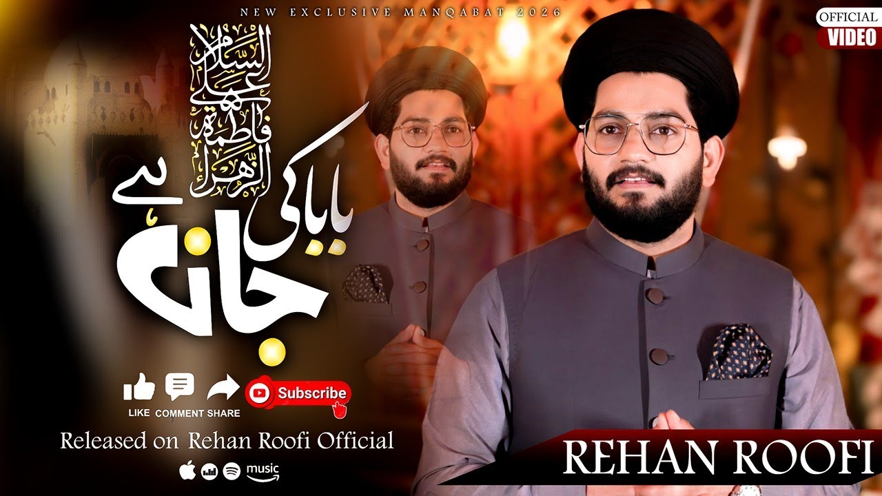 Baba Ki Jaan Hai || Manqabat e Syeda Pak S.A || Rehan Roofi 