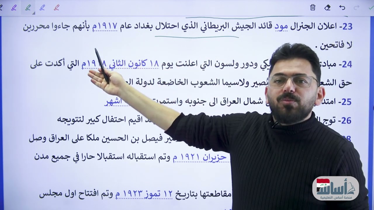 مراجعة مركزة جميع فراغات لمادة التأريخ || أجتماعيات (الثالث المتوسط) مع أ. زياد الراوي