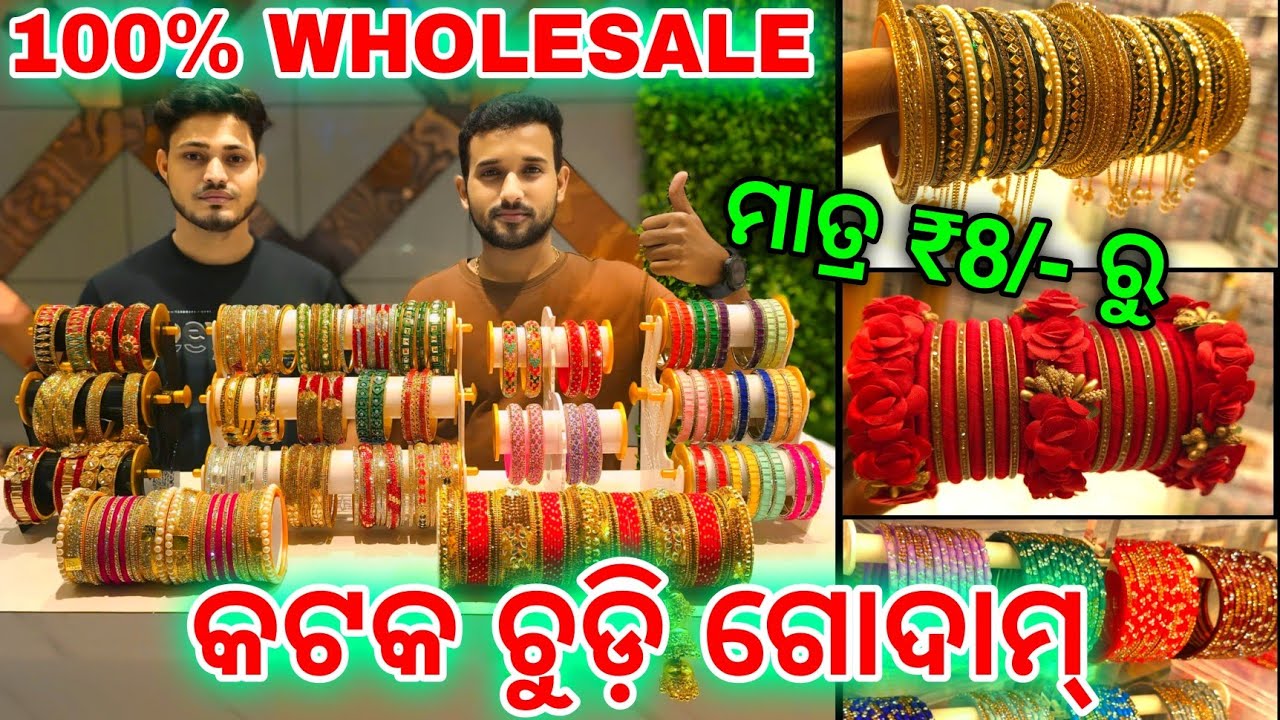 Chudi wholesale store in Odisha, Bangles wholesale market Odisha, Bhubaneswar/Cuttack