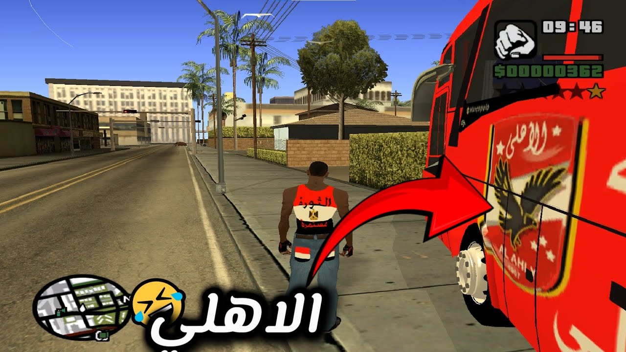 لعبت جاتا النسخه المصريه _ اتوبيس النادي الأهلي 🤣