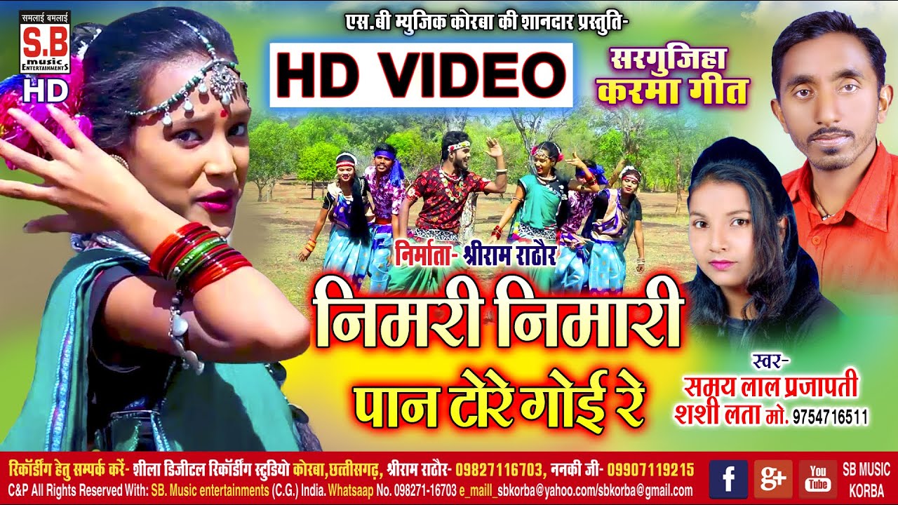 Nimari Nimari Pan Tore Goi Re | Cg Song | Samay Lal Prajapati Shasilata | Chhattisgarhi Gana | SB