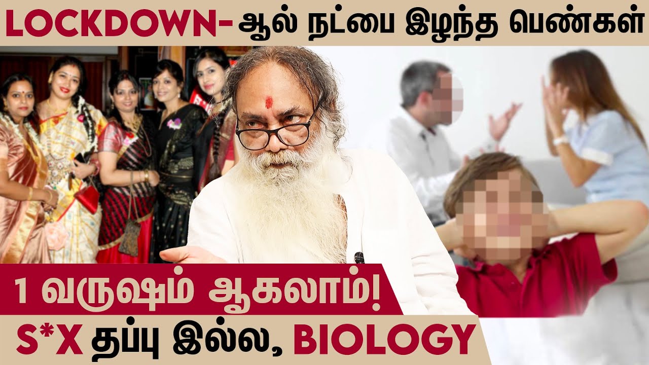 அப்படி இருந்தா குடும்ப பிரச்சனை பாதி தீர்ந்துடும்... | Dr . RUDHRAN | PSYCHIATRIST