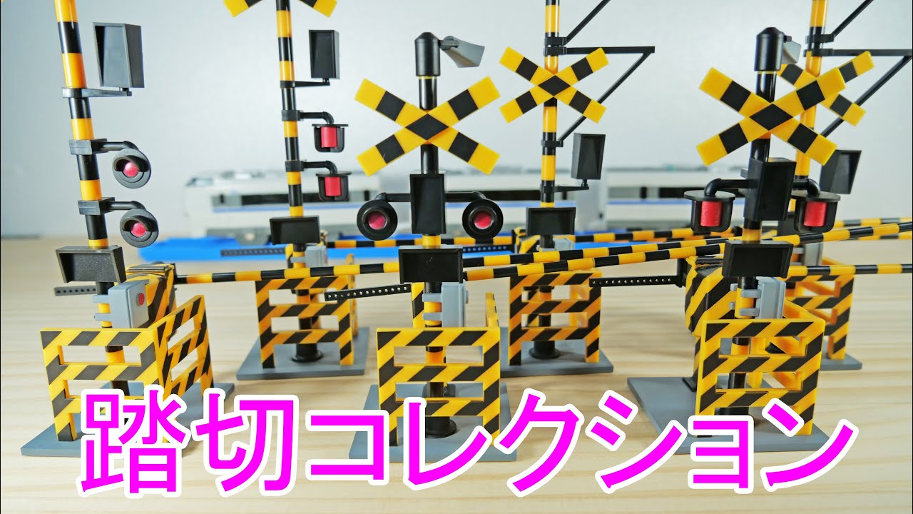ふみきりだらけ‼　1/24 踏切コレクション全6種　けっこうリアルでやばかったｗ