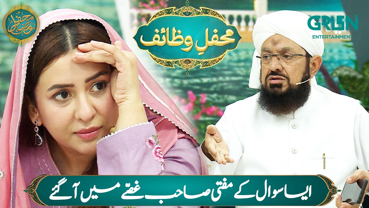 Mehfil e Wazaif ( Depression Se Nijaat Ka Wazifa ) Mehfil e Ramzan Day 25