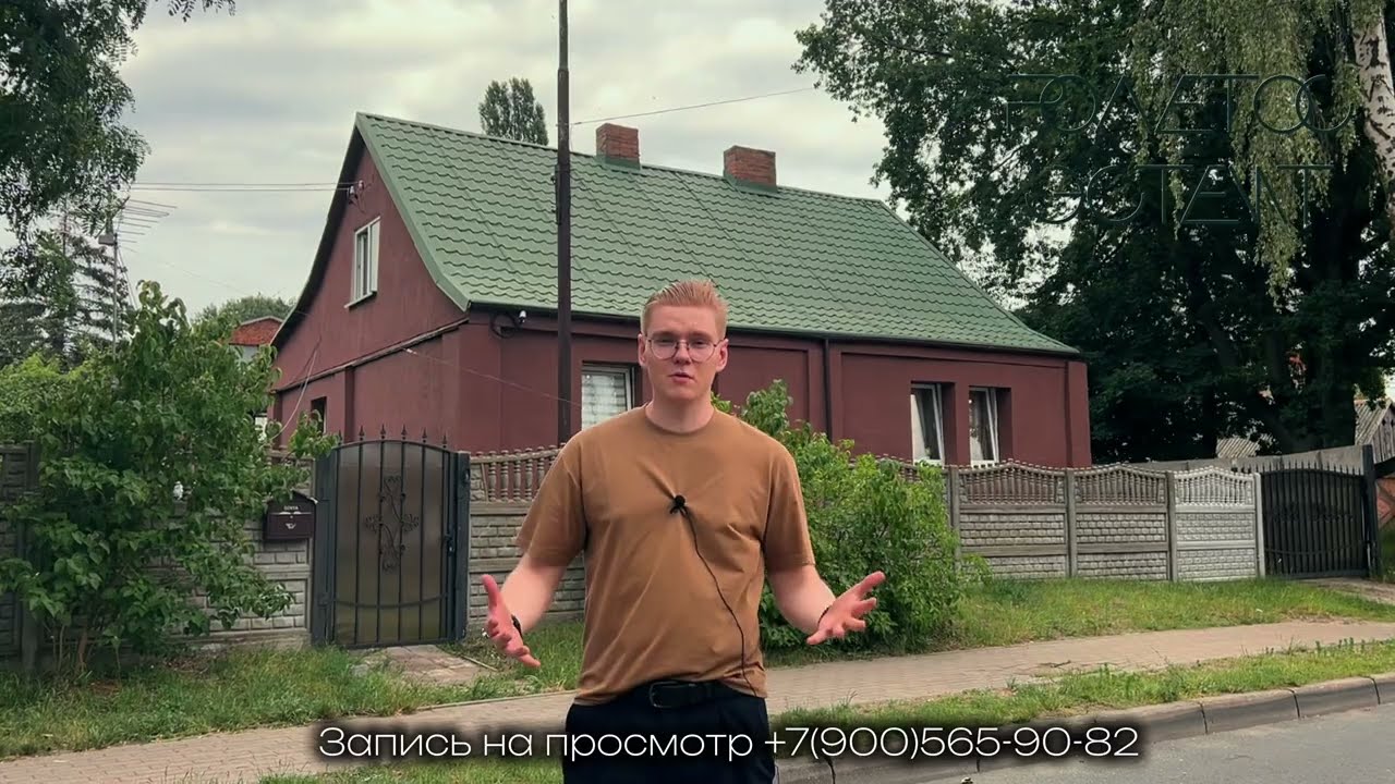 Дом в центре Балтийска у моря☺️🍀