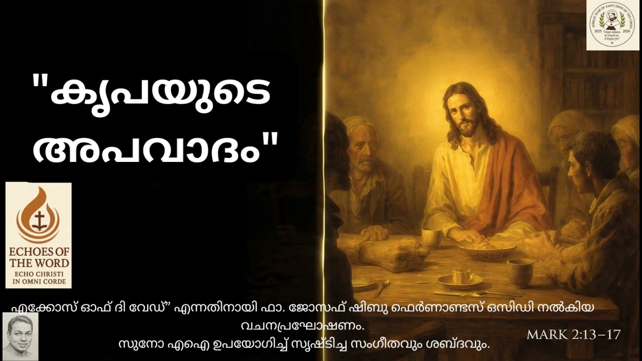 Malayalam/catholic gospel reflection/ “The Scandal of Grace/17th January 2026