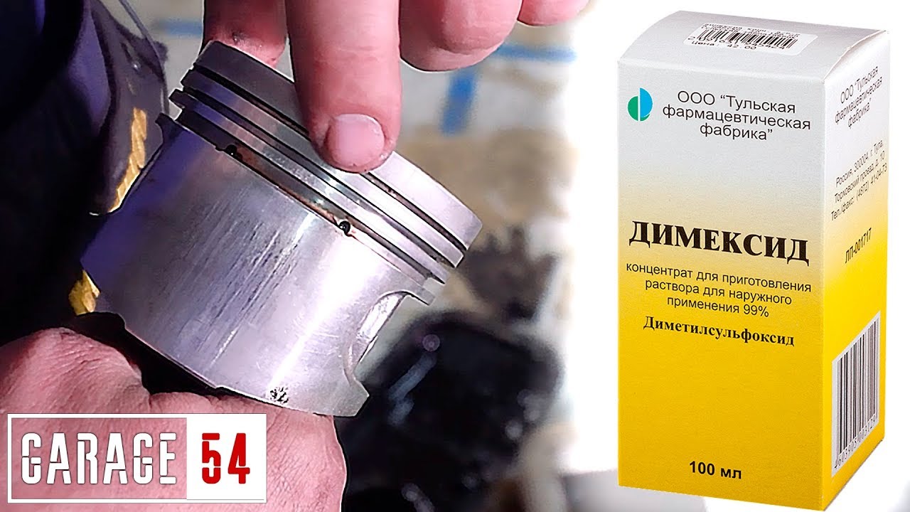 Что если, залить ДИМИКСИД в ДВИГАТЕЛЬ???