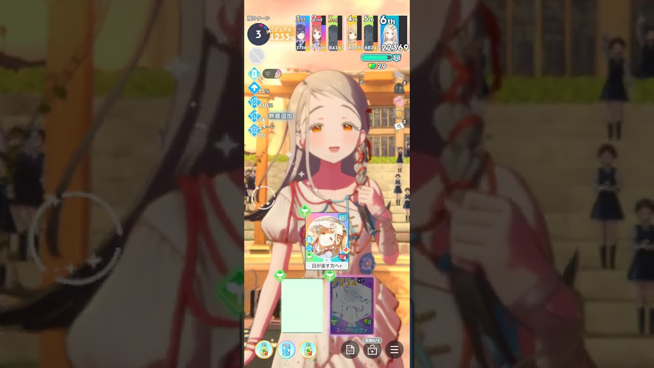 [学マス]調整後スパノバの最終T戦略試し