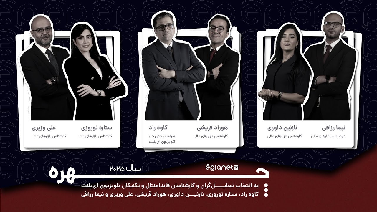 چهره اثرگذار سال ۲۰۲۵ کیست؟
