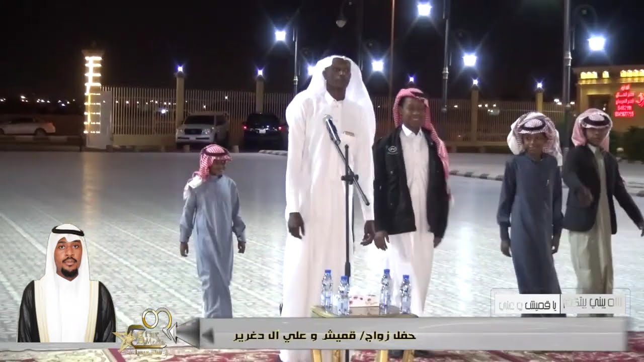 قميش و علي آل دغرير