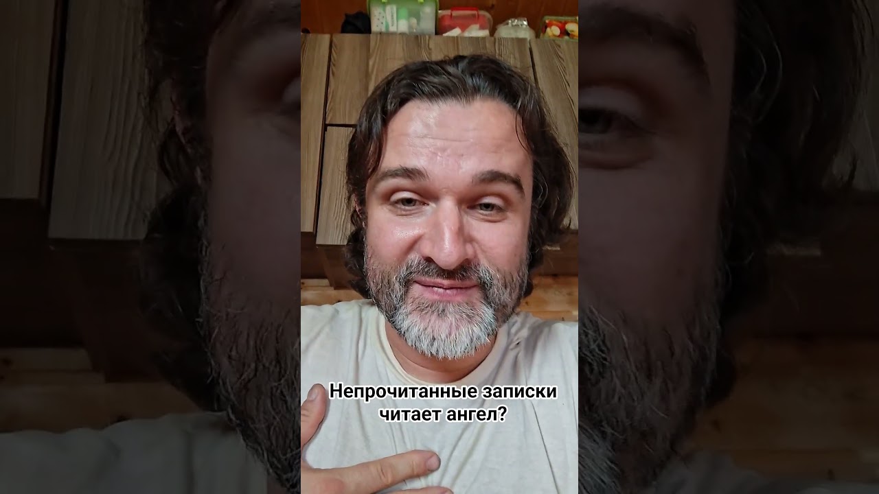 Ангел читает записки? Священник Александр Востродымов #дуэт #христианство #православие #церковь