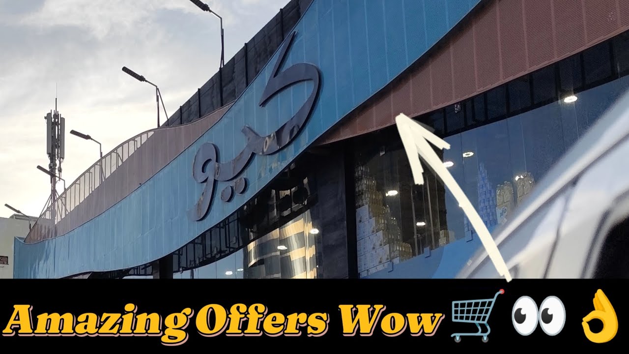 Amazing Offers Q Market Jeddah 🛒👀👌