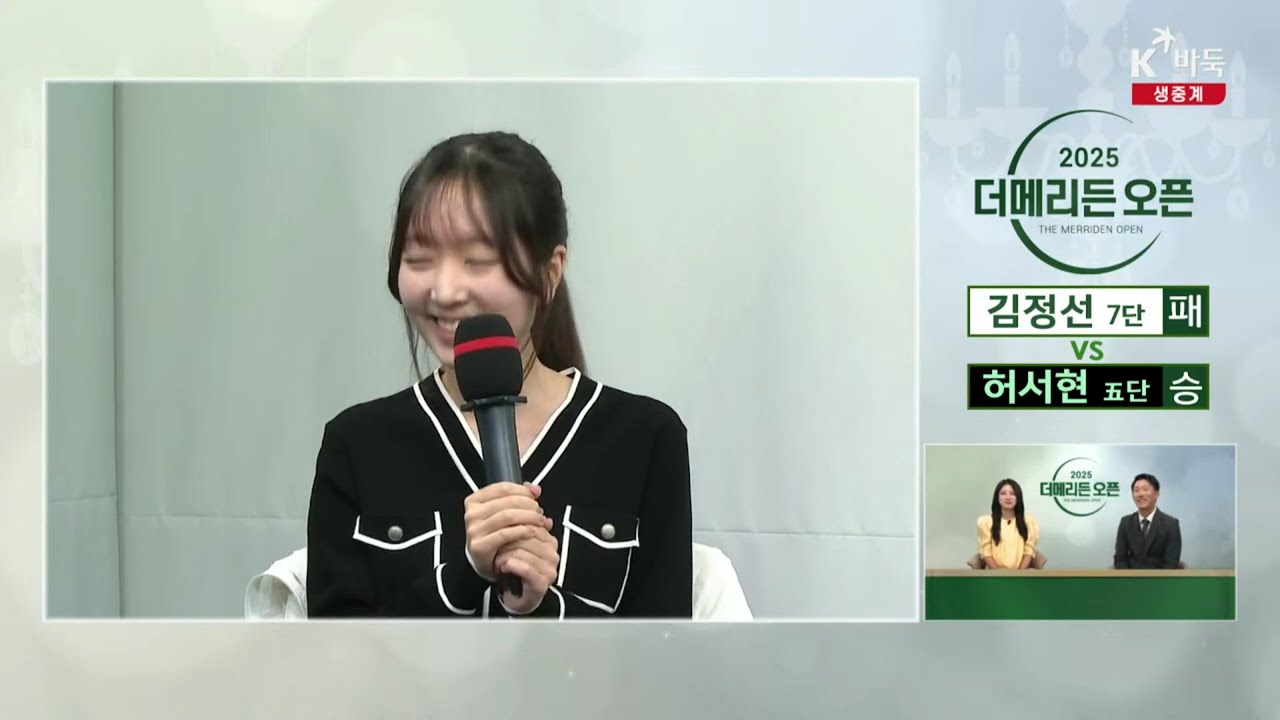 [아마의 쓴맛을 경험해 본 허서현] 2025 더 메리든 오픈 | 32강 6경기 승자 인터뷰
