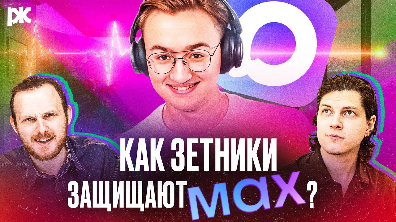 За MAX, за палку в ж*пе: Дымов защищает MAX | «Команда быстрого реагирования»