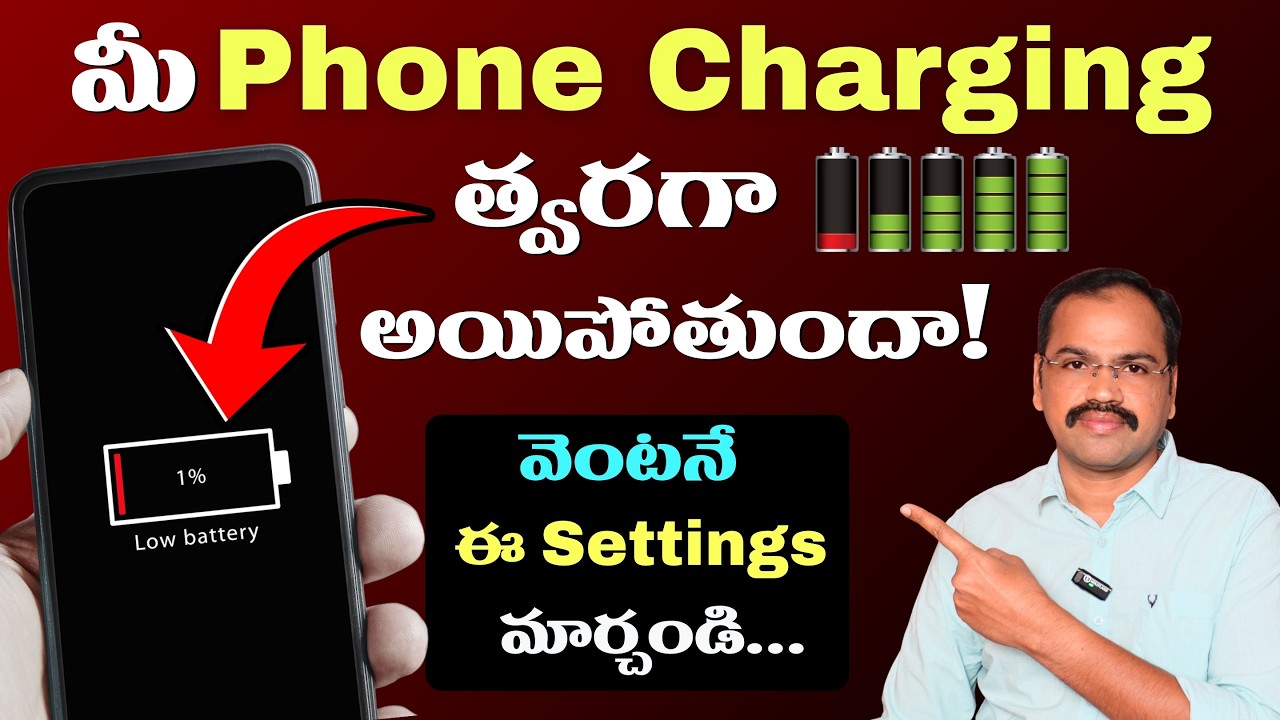 Battery Fast Drain అవుతుందా? ఈ Settings వెంటనే Off చేయండి | Phone Battery Drain Problem Fix Telugu