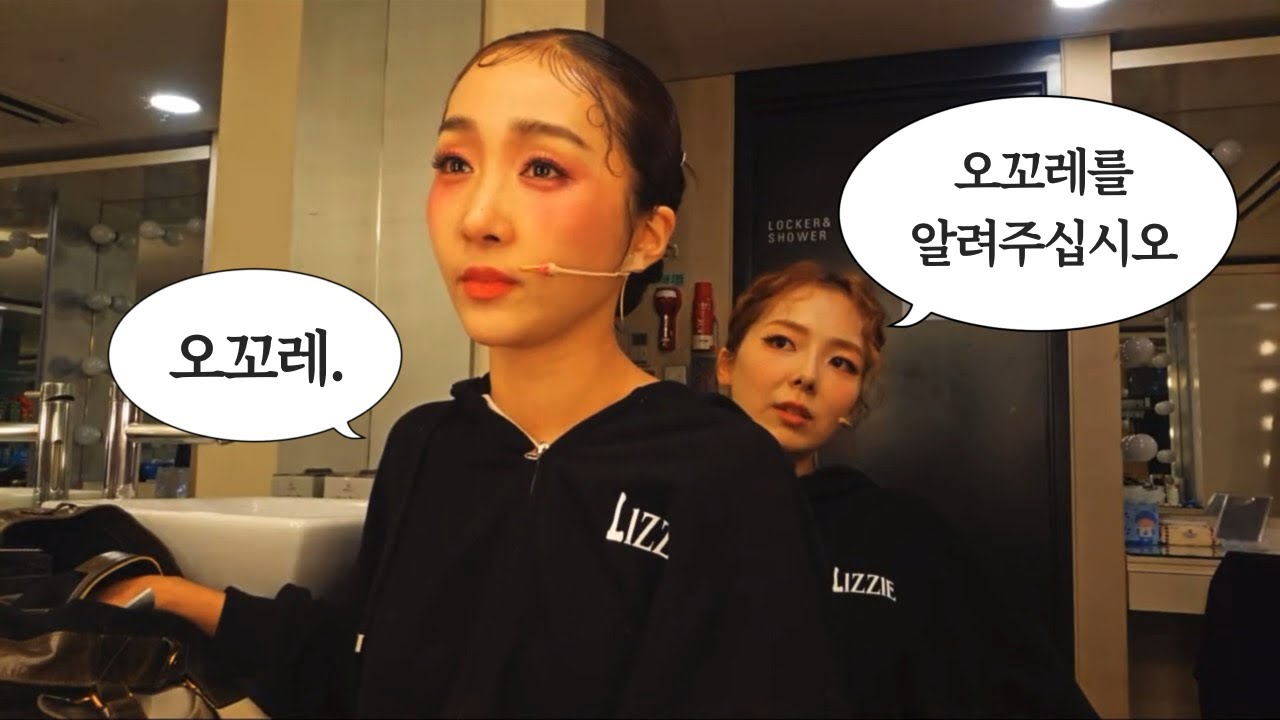 오꼬레란 무엇인가