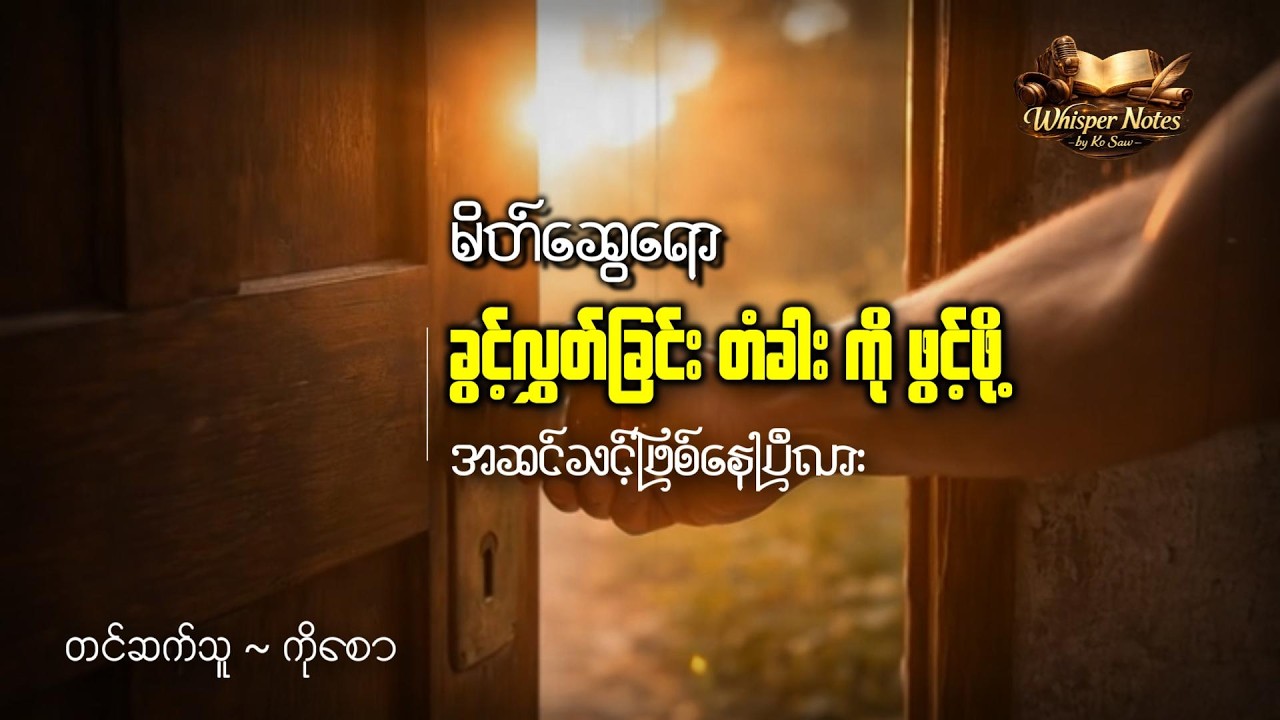 ခွင့်လွှတ်သင့်လား
