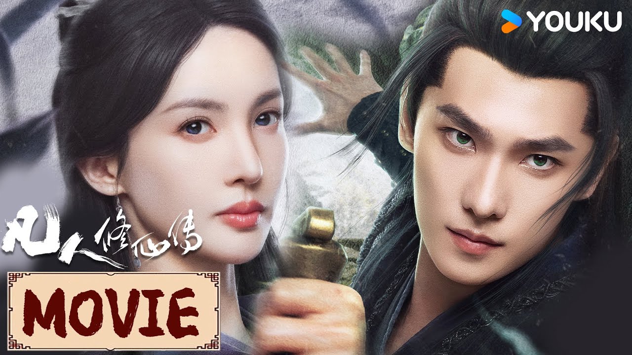 【超长结局看到爽】EP24-30 韩立南宫婉逆天改命，终成修仙传奇！  | 凡人修仙传 The Immortal Ascension | YOUKU COSTUME